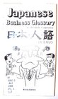 Japanese Business Glossary