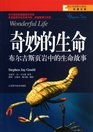Wonderful Life The Burgess Shale and the Nature of History