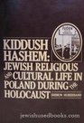 Kiddush Hashem: Jewish Religious and Cultural Life in Poland During the Holocaust (Heritage of Modern European Jewry, V. 1)