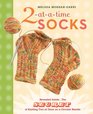 2-at-a-Time Socks