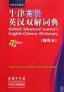 Oxford Learner's EnglishChinese Dictionary