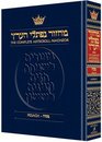 Machzor Pesach Pocket  Ashkenaz