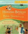 Historias bblicas para nios bilinge / Bible Stories for Kids bilingual