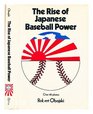 The rise of Japanese baseball power