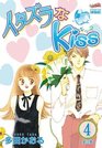 Itazura Na Kiss Volume 4