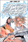 Shaman King