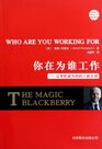 Who are you Working for/The Magic Blackberry