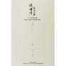 A Collection of Qian Zhongshu's English Essays