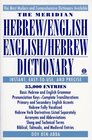 Hebrew/English English/Hebrew Dictionary The Meridian