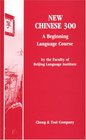 New Chinese 300 A Beginning Language Course