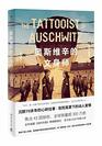 The Tattooist of Auschwitz