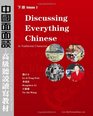 Discussing Everything Chinese  A Comprehensive Textbook In Advanced Chinese