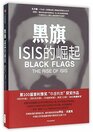 Black Flags the rise of ISIS