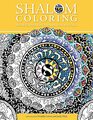Shalom Coloring Jewish Designs for Contemplation and Calm
