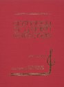 Anthology of Yiddish Folksongs Vol VII The Itzick Manger Volume