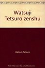 Watsuji Tetsuro zenshu