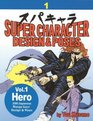 Super Character Design  Poses Volume 1 Hero