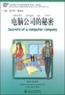 Chinese Breeze Graded Reader Series Level 2 500 Word Level Secrets of a Computer Company