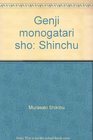 Genji monogatari sho Shinchu