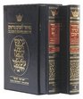 Machzor Rosh Hashanah and Yom Kippur 2 Volume Slipcased Set  Ashkenaz