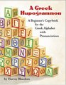 A Greek Hupogrammon A Beginner's Copybook for the Greek Alphabet with Pronunciations