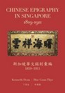 Chinese Epigraphy in Singapore 18191911
