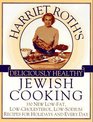 Harriet Roth's Deliciously Healthy Jewish Cooking 350 New LowFat LowCholesterol LowSodium Recipes for Holidays and Every Day