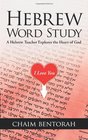 Hebrew Word Study A Hebrew Teacher Explores the Heart of God