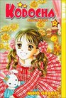 Kodocha Sana's Stage Volume 2