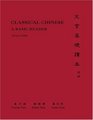 Classical Chinese  A Basic Reader in Three Volumes