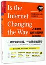 Is the Internet Changing the Way You Think