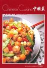 Chinese Cuisine : Wei-Chuan Cooking Book (Large Print)
