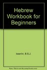 A Hebrew workbook for beginners