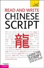 Read and Write Chinese Script A Teach Yourself Guide