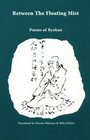 Between the Floating Mist: Poems of Ryokan (Springhouse Editions)
