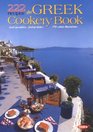 222 Recipes The Greek Cookery Book
