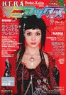KERA Maniacs Special Mook: Gothic and Lolita Bible (Vol. 2) (KERA Maniacs Index Mook)