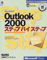 Microsoft Outlook 2000 Step by Step   ISBN 4891001216