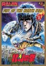 Fist Of The North Star Master Edition Volume 2