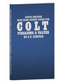 Sixth Edition Blue Book Pocket Guide for Colt Firearms  Values