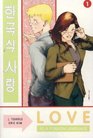 Love As A Foreign Language Omnibus Volume 1