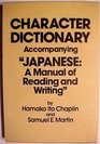 Character Dictionary Accompanying Japanese A Manual of Reading and Writing