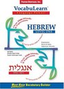 Vocabulearn Hebrew Level 1