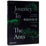 Journey to the Ants