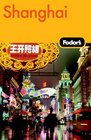 Fodor's Shanghai, 2nd Edition (Fodor's Gold Guides)