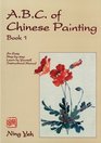 ABC of Chinese Painting Book 1