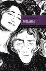 Romany Master i Margarita Belaia gvardiia Teatral'nyi roman