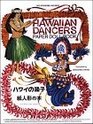Hawaiian Dancers Paper Doll Book