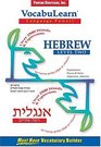 Vocabulearn Hebrew Level 2