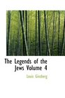 The Legends of the Jews Volume 4 Bible Times and Characters from Joshua to Esther